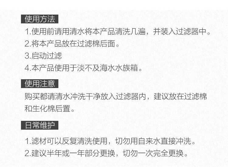 Фильтровальный материал 画法几何鱼缸过滤材料培菌球细菌屋石英球科技培菌球活性炭过滤炭 Descriptive geometry