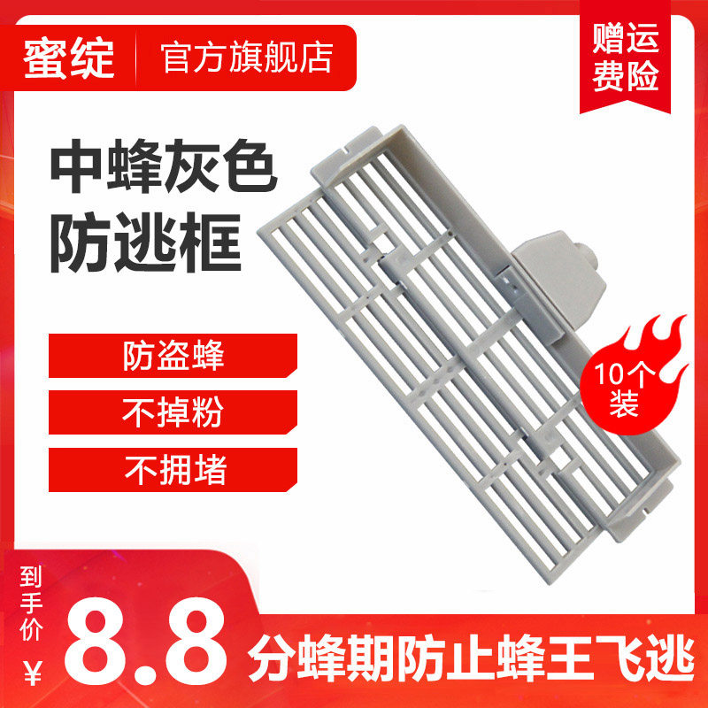 Bee-keeping in bee-box for bee anti-theft plastic bee anti-theft multi-function bee-prevention device against bee-bee in bee-bee-bee-bee-bee-bee-bee-bee-bee-bee-bee-saving