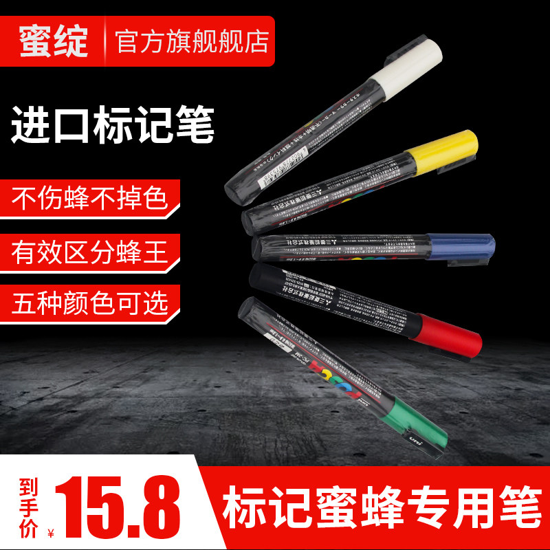 Imported queen bee marker pen outlet waterproof speed dry beekeeper Special note pen not hurting bee Wang not dropping color bee