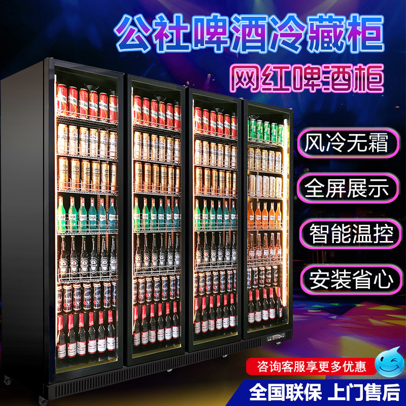 Bar Beer Refrigerated Display Cabinet Air-cooled Preservation Freezers Supermarket Vertical Large Capacity Drinks Three Doors Commercial Fridge