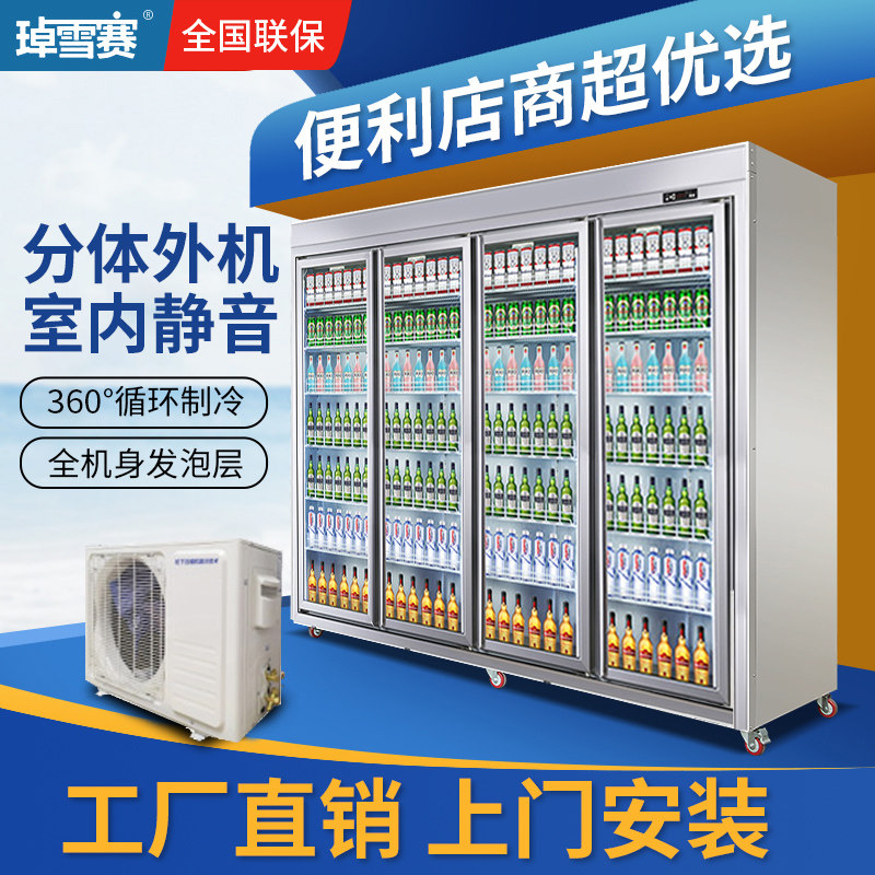 Supermarket vertical large-capacity air-cooled fresh-keeping refrigerator commercial convenience store beverage refrigerated display cabinet beer freezer