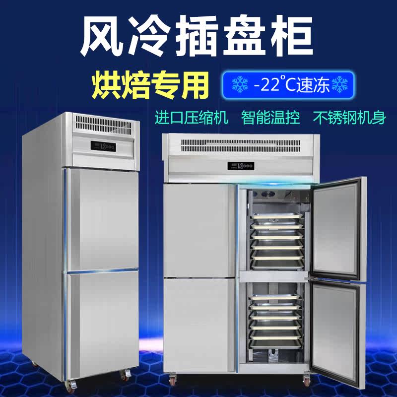 Four-door air-cooled frost-free baking refrigerator console Mu Si dumpling workbench commercial