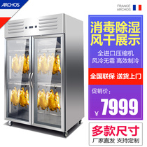 ARCHOS air-cooled duck cabinet dehumidification drying roast duck air-drying cabinet pigeon roast chicken roast duck shop fresh-keeping Cabinet