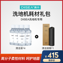 Diisea drip washing machine special drum cleaning liquid consumables gift package