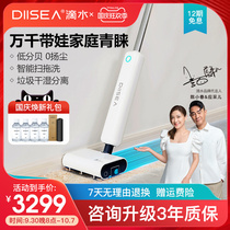 DIISEA dripping water big white mother and baby grade floor washing machine household wireless intelligent sterilization sweeping dragging suction and washing integrated mopping machine