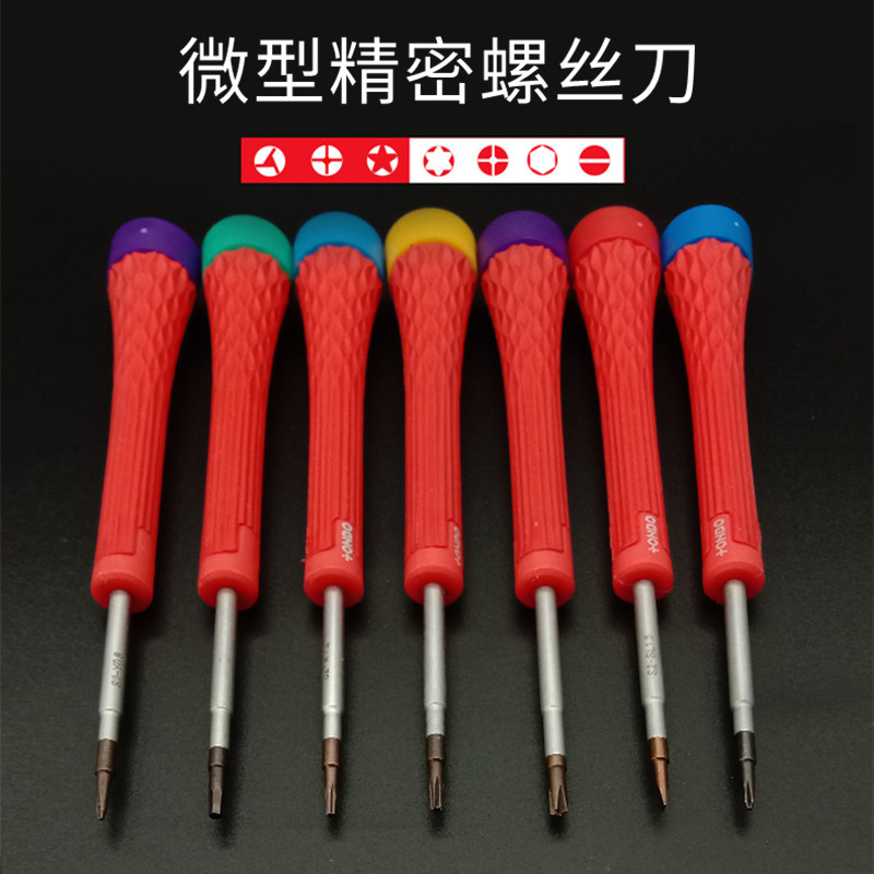 Mobile phone laptop clock repair disassembly tool Miniature precision one-word cross five-star plum screwdriver