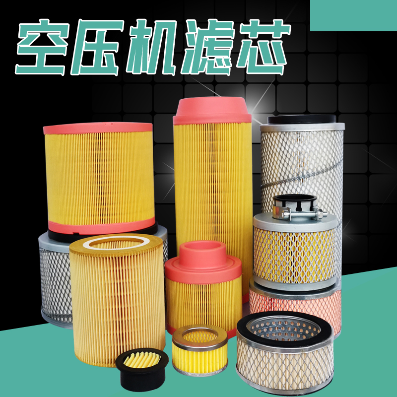 Belt type air compressor filter core screwed machine air filter filter core filter consumable air filter element maintenance accessories