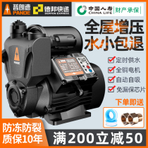 Self-priming pump Tap water high-rise pipeline booster pump Household automatic silent 220V whole house pump pressurized pump
