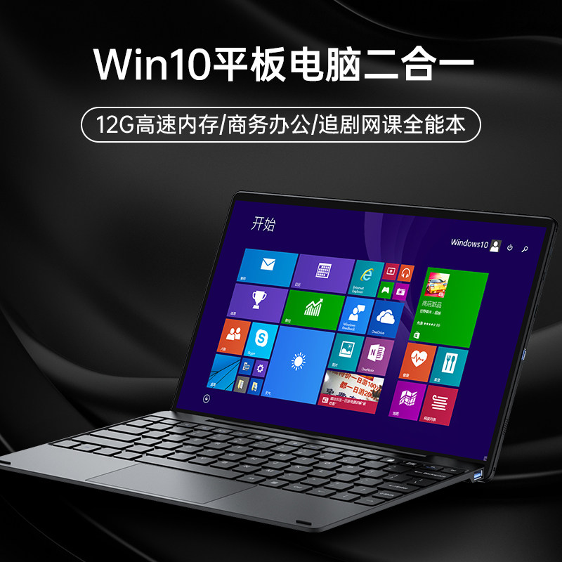 (2022 new products windows tablet two-in-one) win10 tablet PC metal ultra-thin smart handheld tablet learning office online class study pursuit fans you official