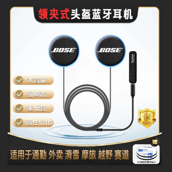 Hidden lavalier bose helmet bluetooth headphone kit