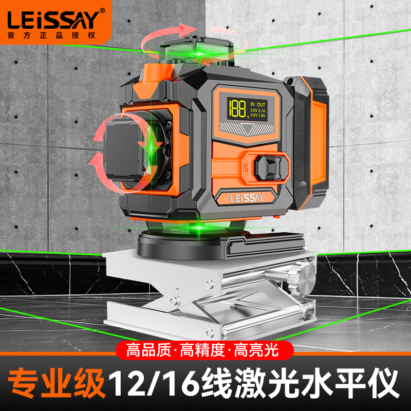 German Leiser Imported Level Meter with Super Strong Light, 12 Lines, 16 Lines, High-Precision Infrared Level Meter for Wall and Floor Installation