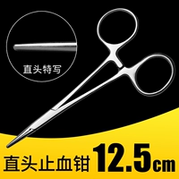 [Anti -Hematopo Tongs]