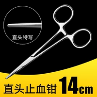 [Анти -хематопо щипцы]