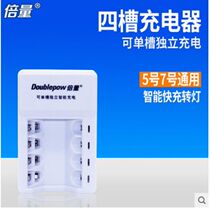 Doubling Charger Nickel Hydrogen 1 2v5 Number 7 Number of rechargeable batteries General intelligent Fast-charging Changing Light Charger single