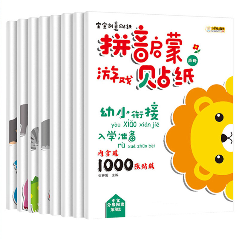 Pinyin Enlightenment Game Sticker Book 2-3-6 Year Old Children Creative Collage Language Literacy Kindergarten Baby Stickup Painting Early Education Books Special Force Training Little Kids Mon Mathematic Mucus