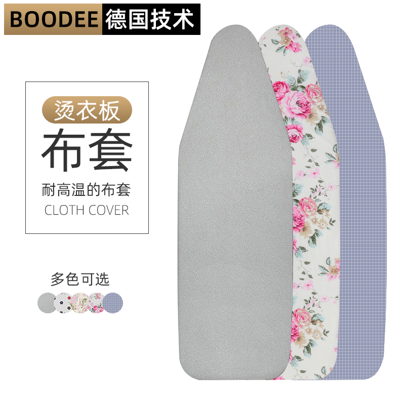 Bode home ironing board change washing cloth cover household ironing board cloth cover high temperature resistant cloth cotton non-fading cloth cover