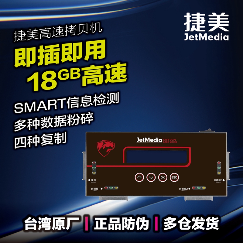 Taiwan Jiemei ST13 1 to 3 high-speed SATA MSATA NGFF M 2 solid-state hard drive duplicator to copyer