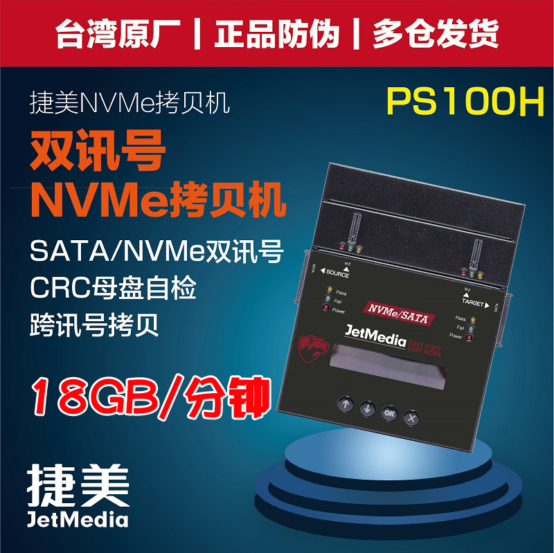 Temey PS100H 1 trust 1 NVMe SATA M 2 PCIe U 2 solid hard disc torture machine for torture machine