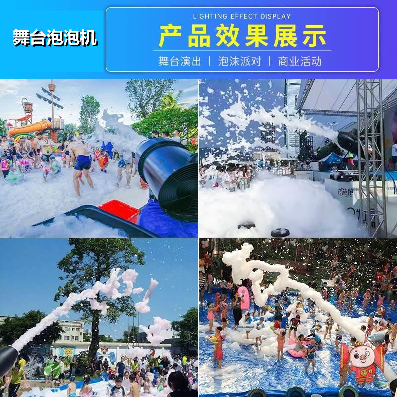 Foam Machine Frothing large ecstasy Jet Foam 3000 Watt Playground Water Park Outdoor Stage Bubble Machine