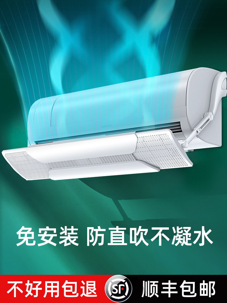 Office air conditioning wind panel wall mounted moon branch interior air defense blow two piece sit moon moon moon moon moon minimal air wither wind