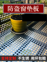 Stainless steel anti-barrier base plate punch hole mesh plate balcony load-bearing anti-theft window Customized waterproof partition Green plant burglar-proof net