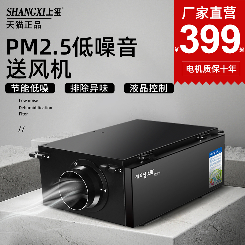 Silent fan Fresh air system One-way exhaust Household whole house commercial basement ventilation ventilation duct type