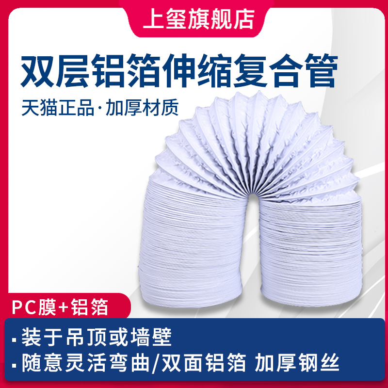 The PVC composite tube clamp of PVC composite tube of 150 air - vent aluminum foil cap