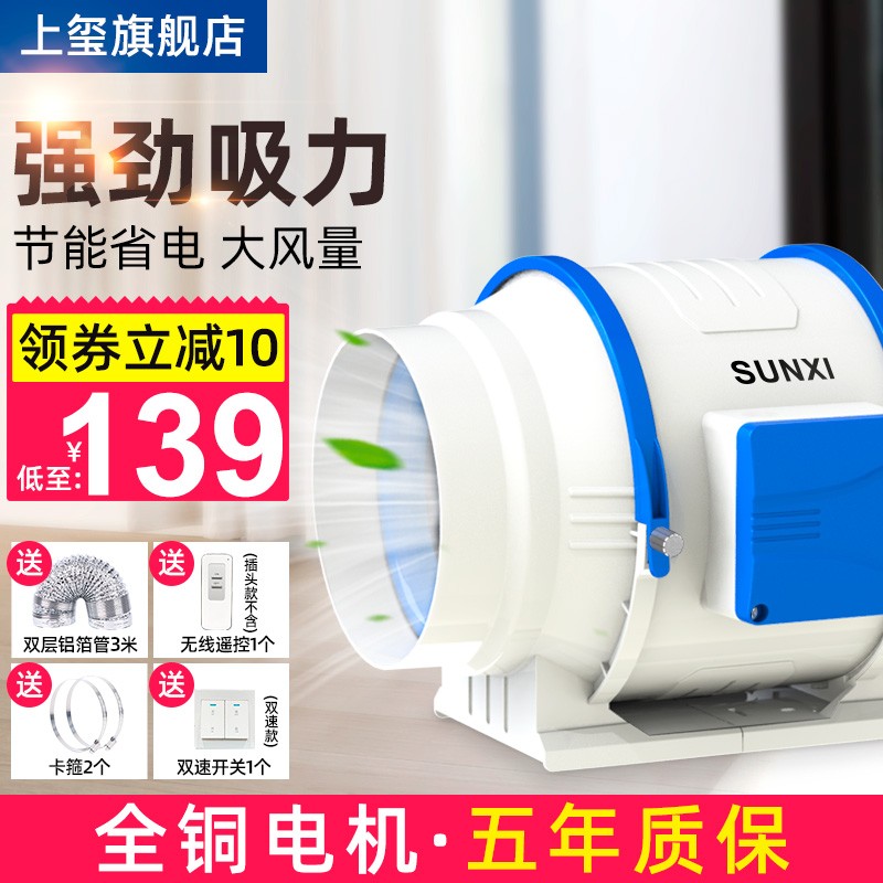 SUNXI Pipe Ventilator Industrial High Power Exhaust Air Suction Ventilator Exhaust Powerful Oil Pumping Smoke Commercial Ventilation