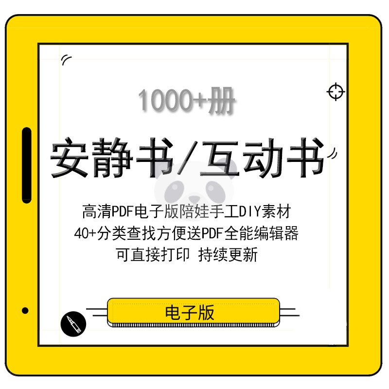 Quiet Book Material Electronic Edition Early Education English Baby Parent-Child Interactive Flip-over Book Game Accompany Doll Manual diy Print HD pdf