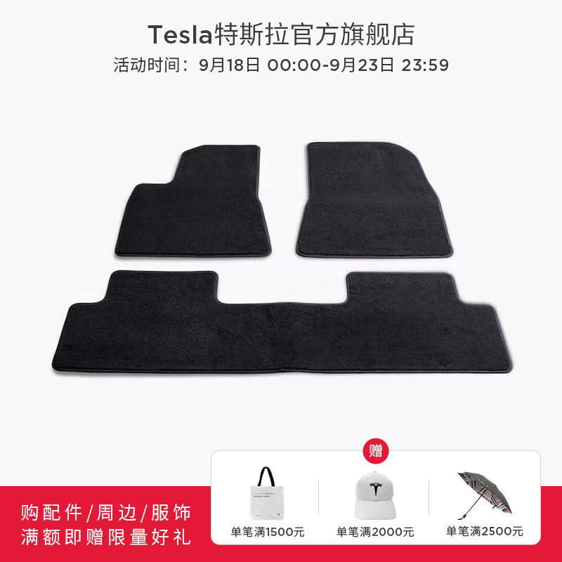 Tesla Tesla Model3 foot pad special car special car foot pad car foot pad floor mat set accessories