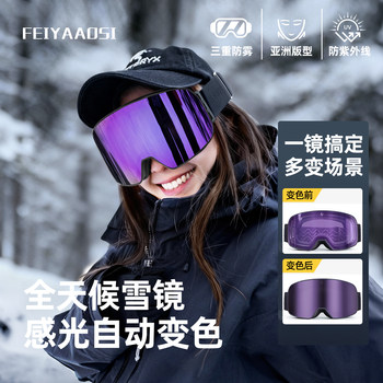 Snow Goggles, Ski Goggles for Women, Color-Changing Ski Goggles, Magnetic Goggles, Can Be Worn with Prescription Lenses, Professional Anti-Fog for Men, Suitable for Climbing Snow-Capped Mountains