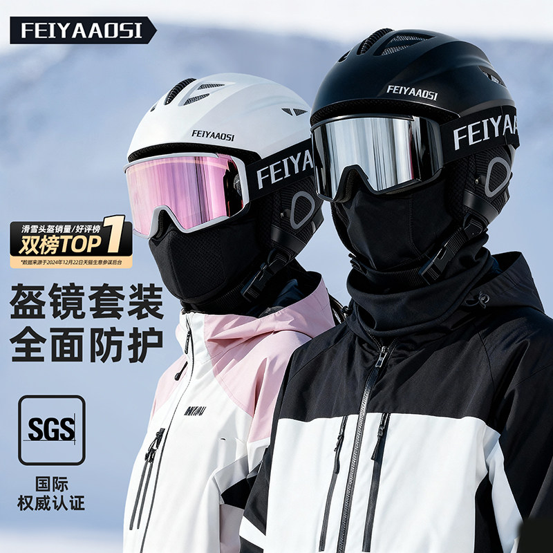 女性用プロスキーヘルメット、スキーキャップ、ゴーグル、オールインワンスノーヘルメット、男性用スノーボードフルセット装備、子供用ヘルメット、ゴーグル