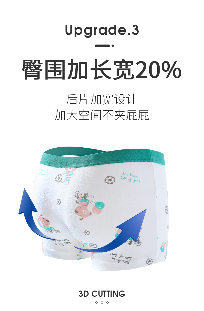 猫人 男童 A类95精梳棉 平角裤 4条装 图8
