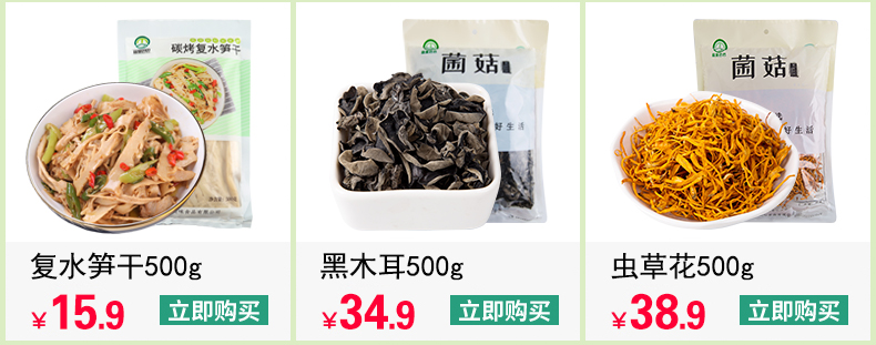 【菇里巴巴】菇里碳烤复水笋尖500g