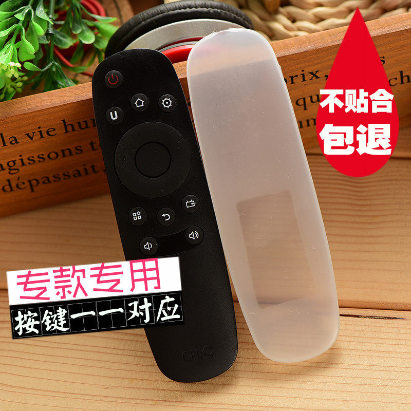 Enlighter Changhong TV remote control silicone sheath protective anti-fall waterproof hood UD39 49 55 65D6000i