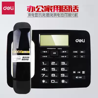 Delei telephone with rope business office home fixed telephone wired landline phone call hands-free clear call