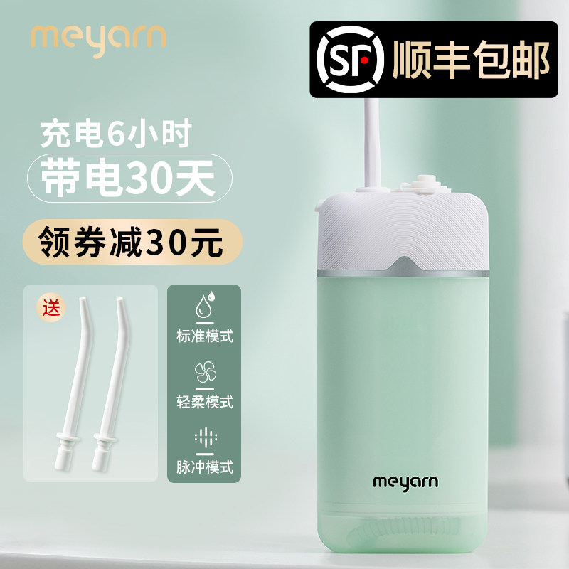 meyarn punching machine orthodontic special water dental floss suitable for portable mouth cleaning with small tooth slit for dental calculus