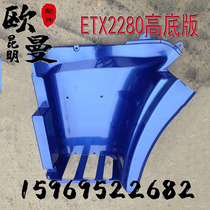 Adapted to Fukuda Daimler ETX foot pedal Shroud Aumann 5 Series Pedal Shell New 5 Series 2280 Pedal Shroud