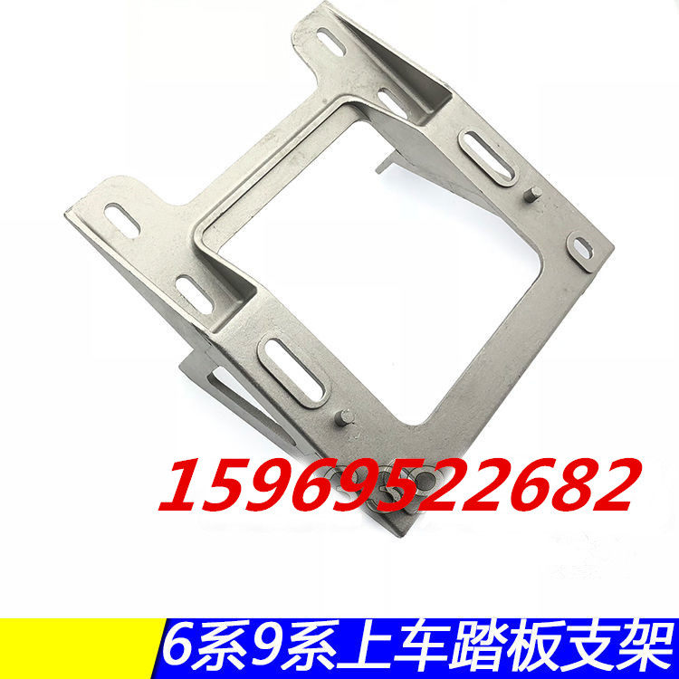 Suitable for Auman ETX pedal bracket 6 series 9 series on the car pedal guard aluminum bracket fixed bracket seat