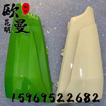 Suitable for Euroman ETX Annual edition Pack corner Fukuda Daimler etx decorative corner plate side face guide wind plate assembly