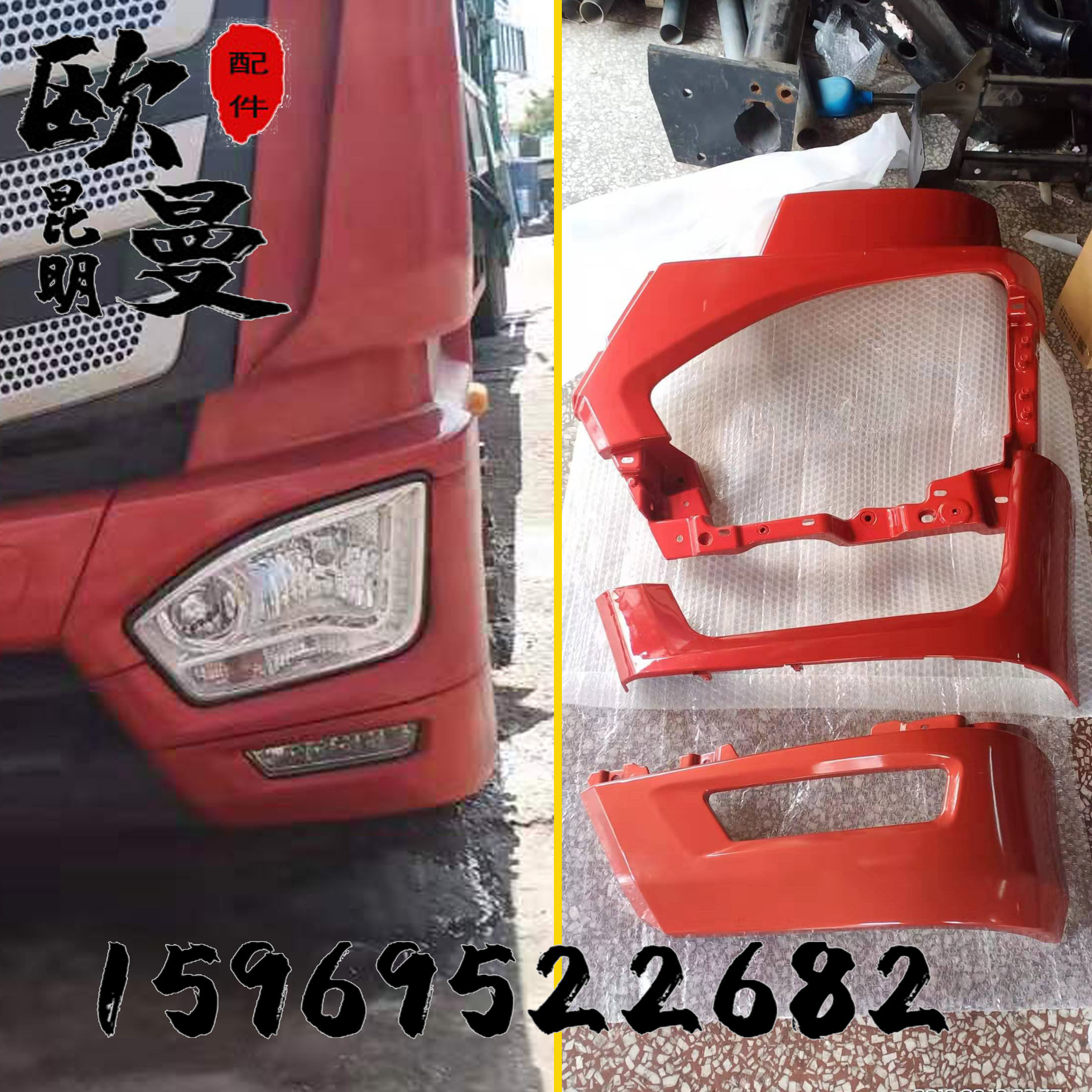 Suitable for Auman Daimler EST living room light frame Auman est fog light frame Lampshade decorative plate Bumper side shell