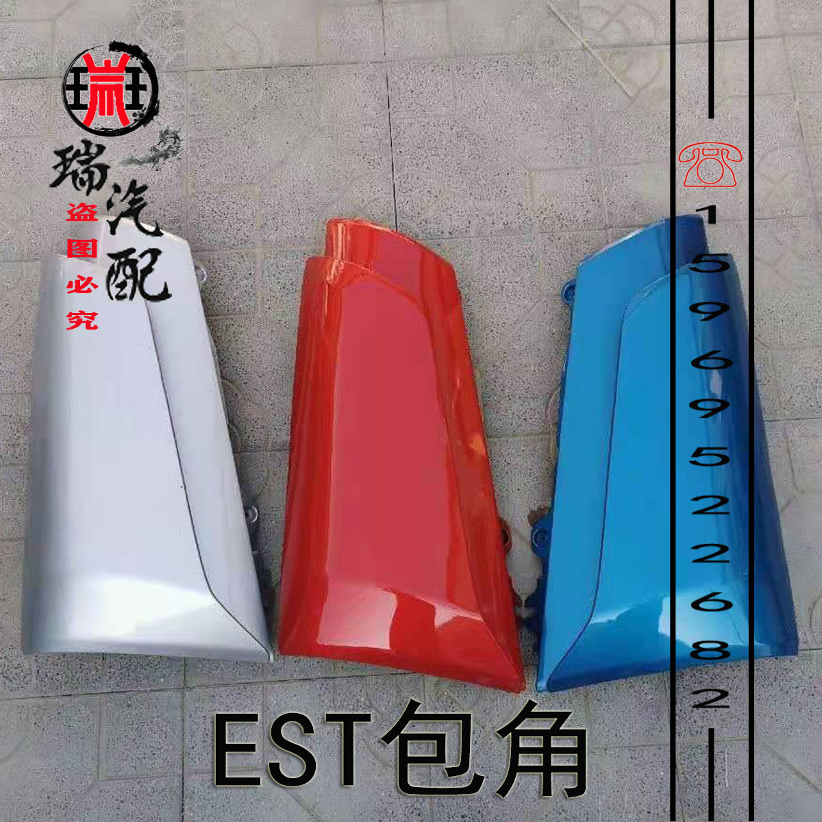 Suitable for Foton Daimler EST corner Auman est front face side panel tractor decorative corner panel