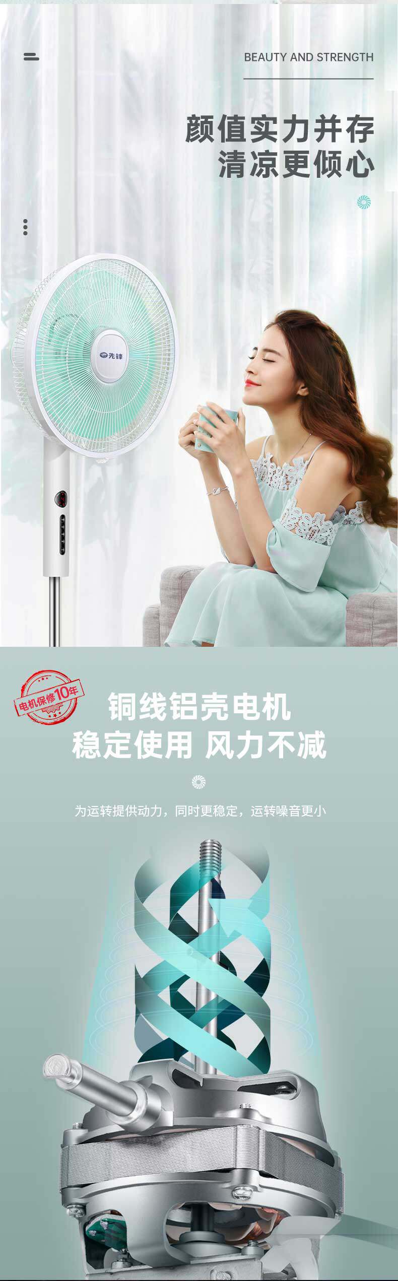 先锋 D7 15叶柔风 遥控电风扇 图4