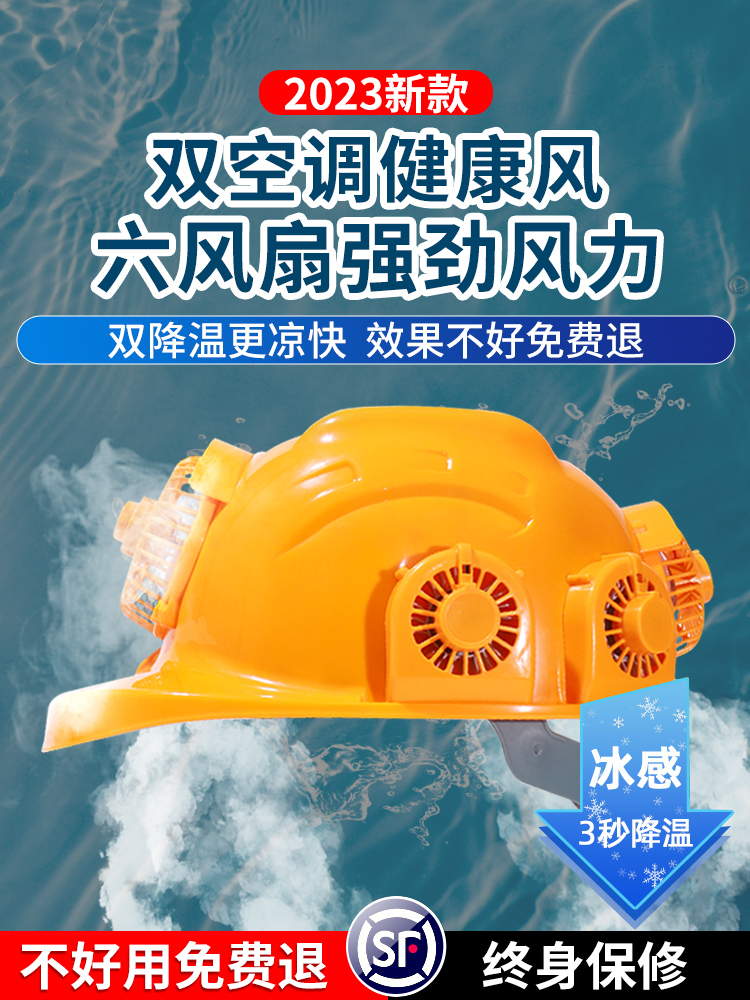Mũ bảo hộ lao động tích hợp quạt điều hòa không khí làm lạnh sạc năng lượng mặt trời Mũ công trường xây dựng chống nắng mùa hè mũ bảo hộ 2 quai 