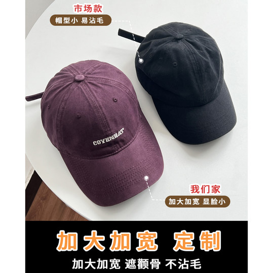 Mqvq Purple Baseball Cap for Women, Spring and Autumn Korean Style Versatile Large Head Circumference, Face-Slimming Wide Brim Lettered Baseball Cap for Men