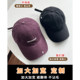 Mqvq Purple Baseball Cap for Women, Spring and Autumn Korean Style Versatile Large Head Circumference, Face-Slimming Wide Brim Lettered Baseball Cap for Men
