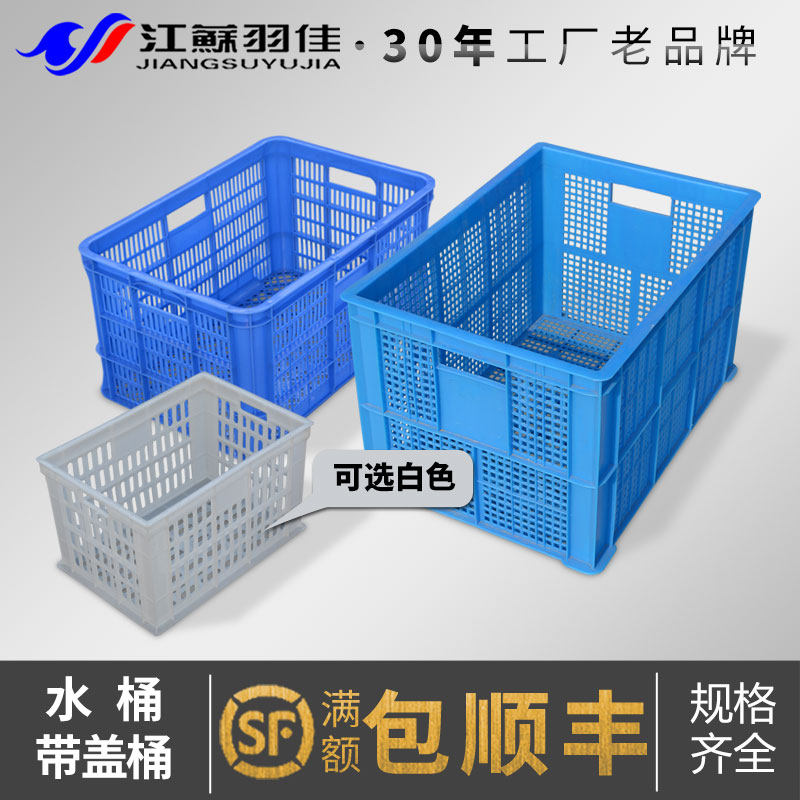 Feather Jia thickened plastic turnover basket vegetable transport basket egg box large-scale container frame Network Express frame