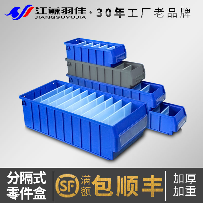 Feather Jiajian Separated Plastic Parts Box Thickness Screw Material Hardware Tool to collect partition filter component box