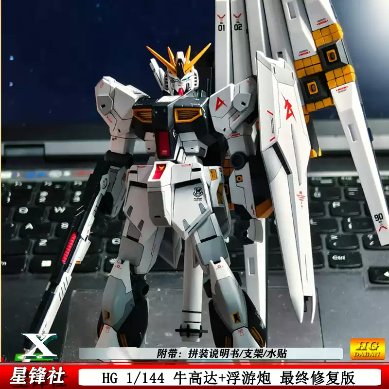 星锋社斯巴达吉姆沙漠配色HG PB限定1/144高达拼装模型送水贴