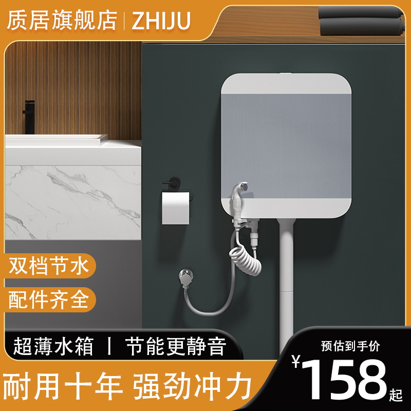 Quality living toilet toilet toilet squat energy saving toilet flushing box squat household pumping wall type squat pit water tank